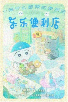 名侦探新篇 - 动漫 2026 即将上线